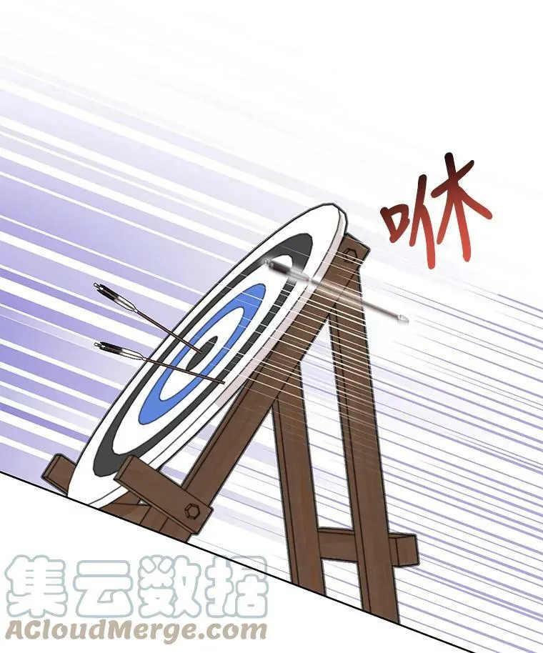 59.学习射箭 第61页