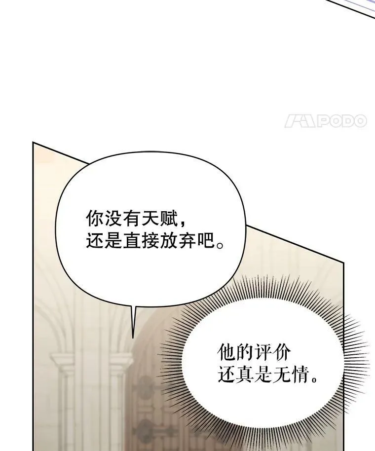 59.学习射箭 第62页