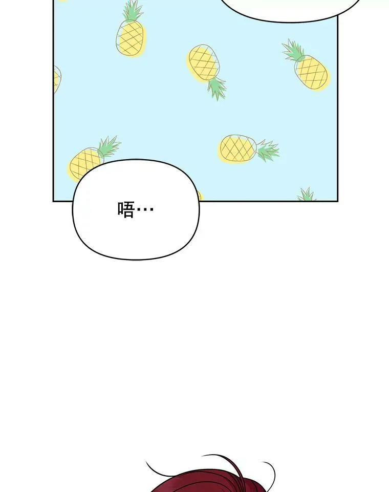 59.学习射箭 第68页