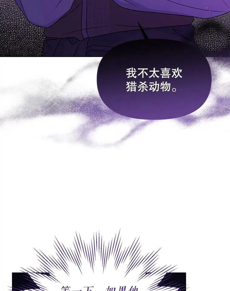 59.学习射箭 第70页