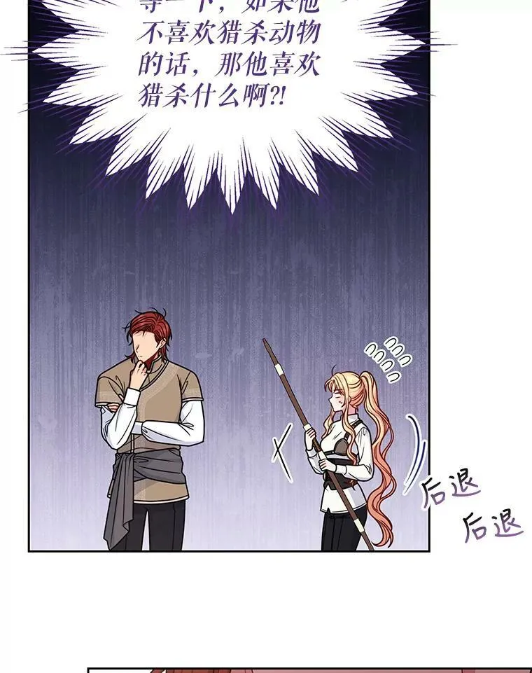 59.学习射箭 第71页
