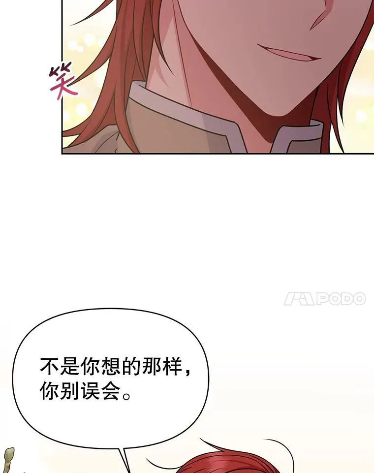59.学习射箭 第72页