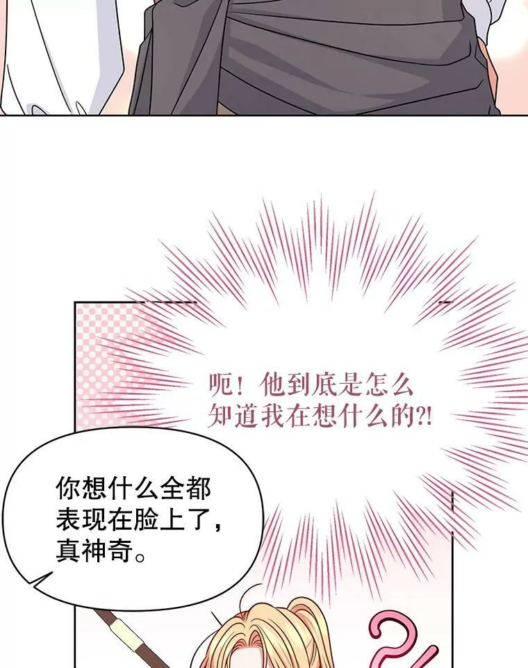59.学习射箭 第74页