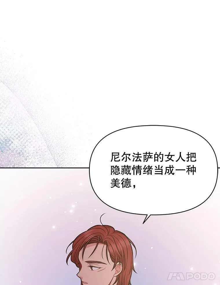 59.学习射箭 第76页
