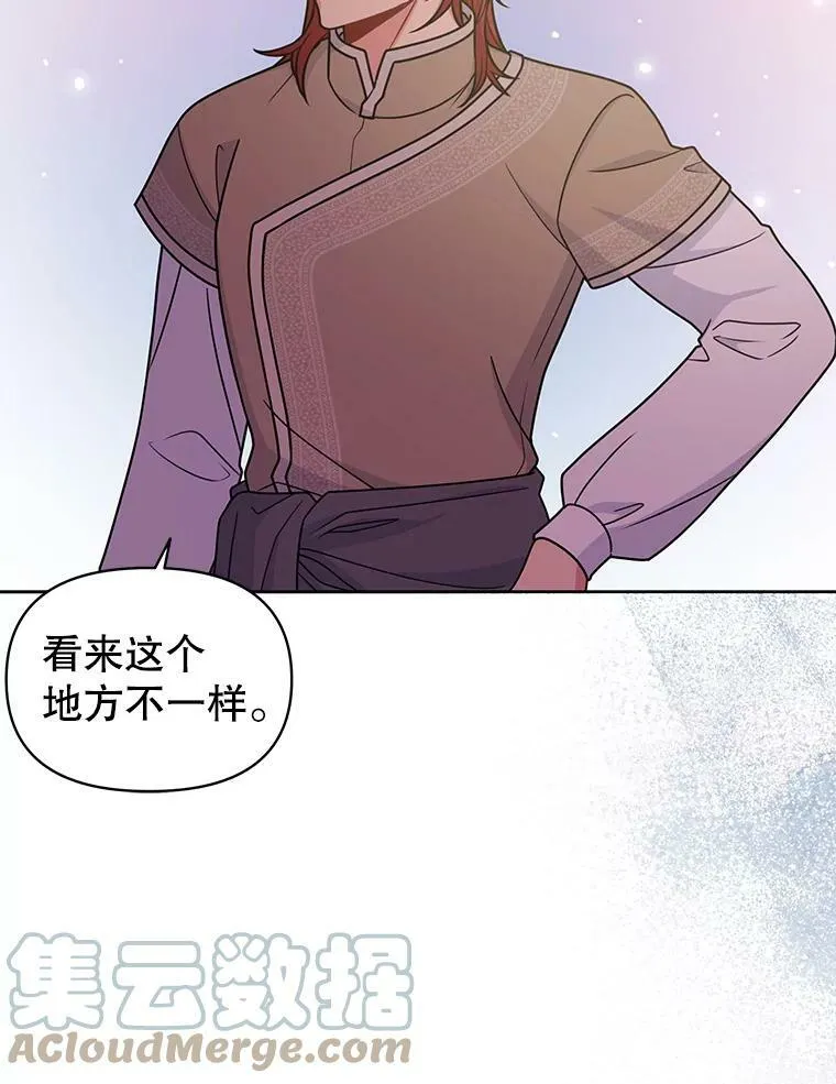 59.学习射箭 第77页