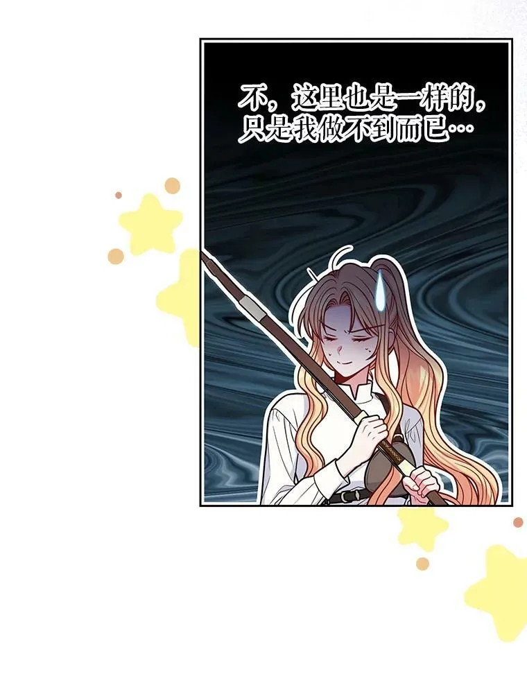 59.学习射箭 第78页