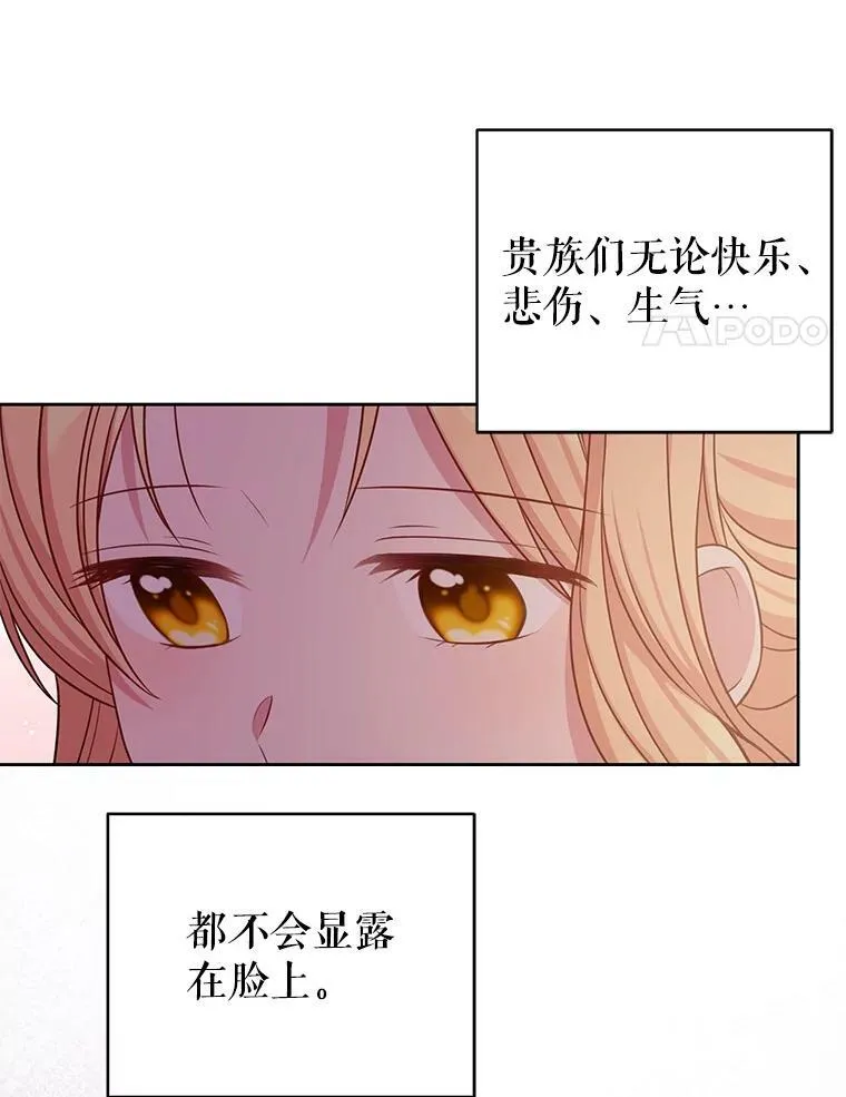 59.学习射箭 第79页