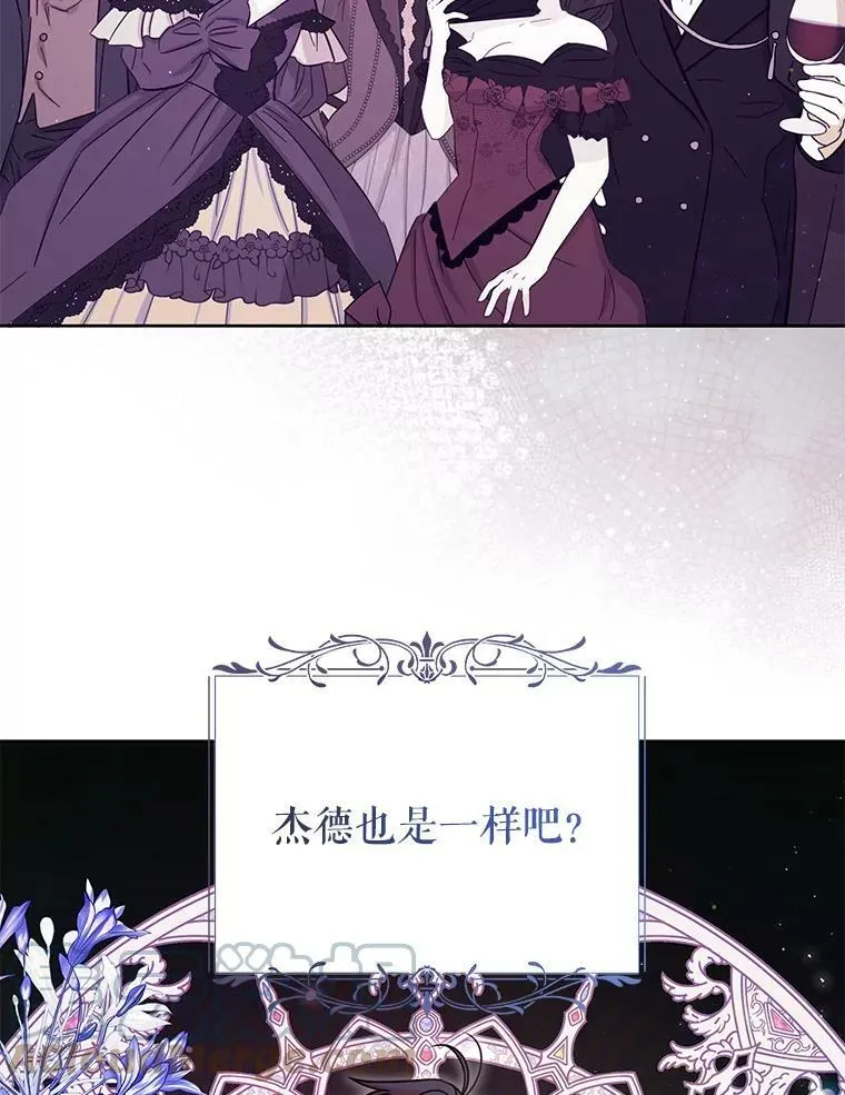 59.学习射箭 第81页