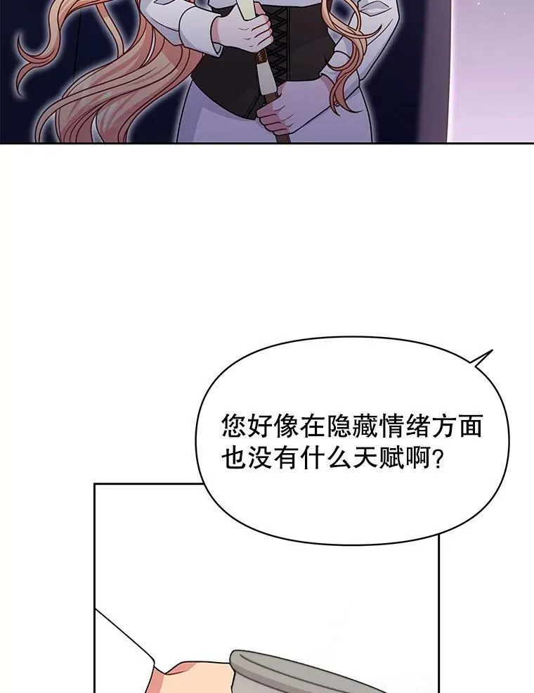 59.学习射箭 第83页