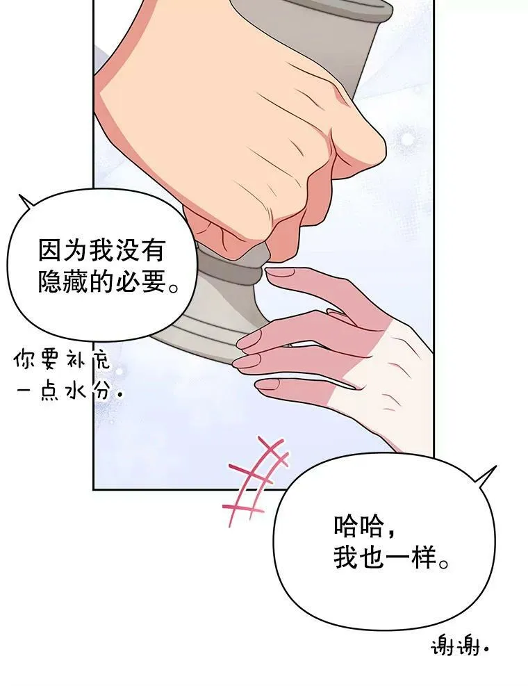 59.学习射箭 第84页