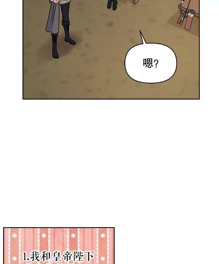 59.学习射箭 第86页