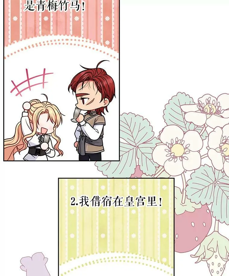 59.学习射箭 第87页