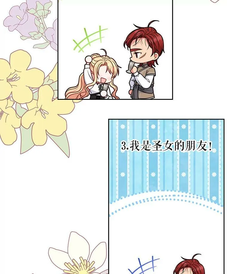 59.学习射箭 第88页