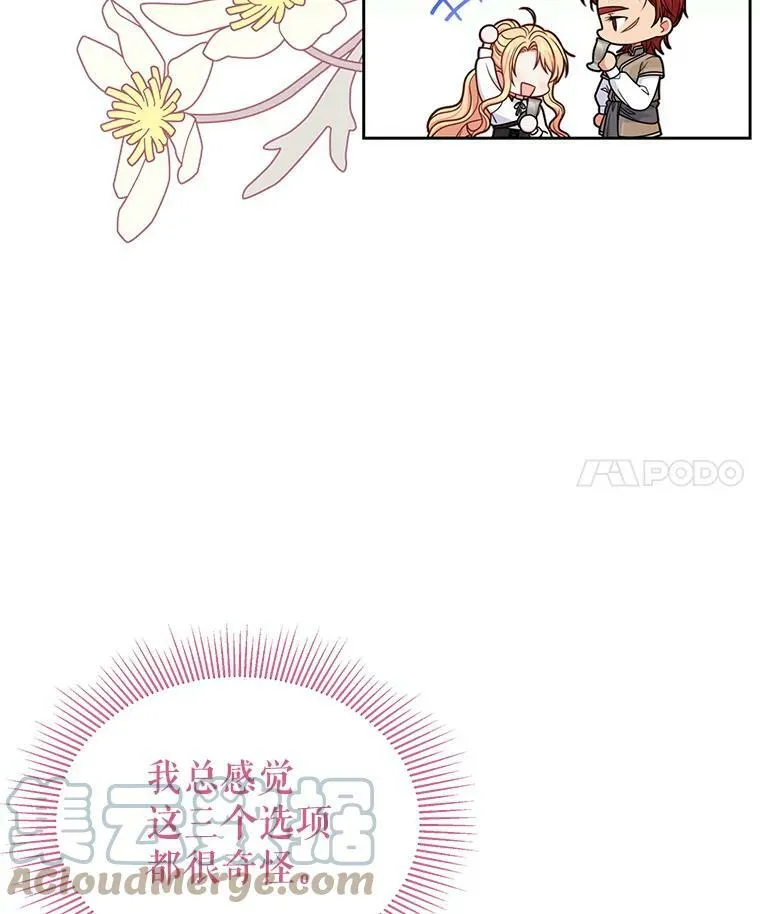 59.学习射箭 第89页