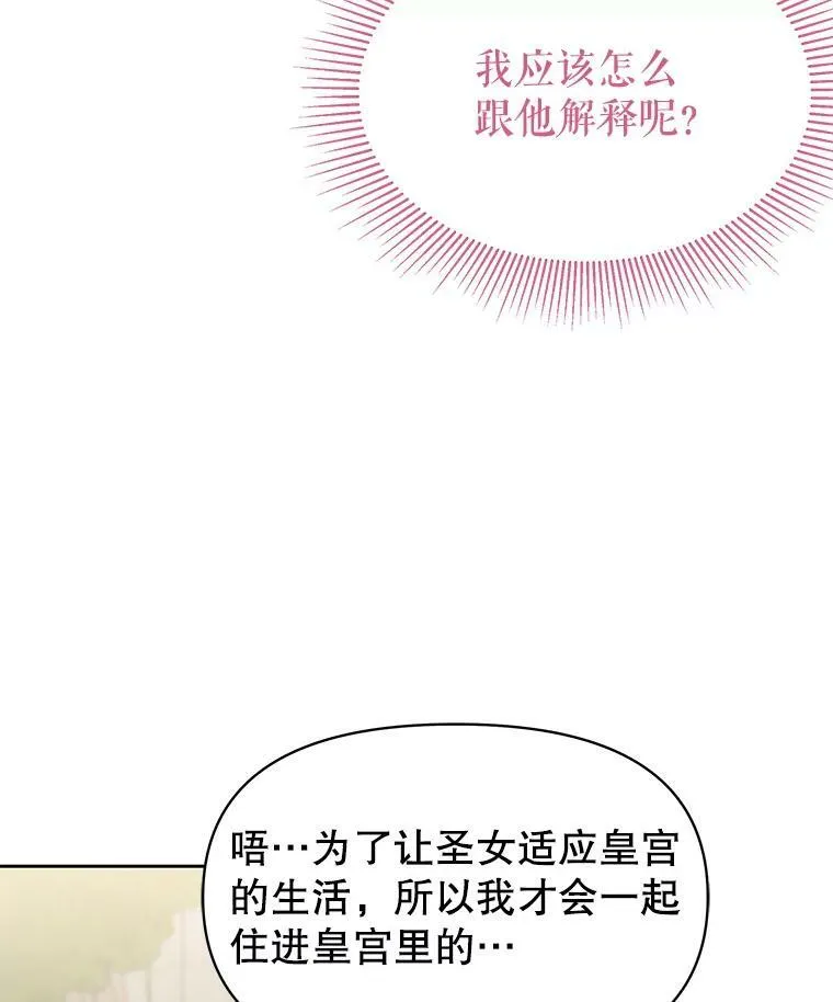 59.学习射箭 第91页