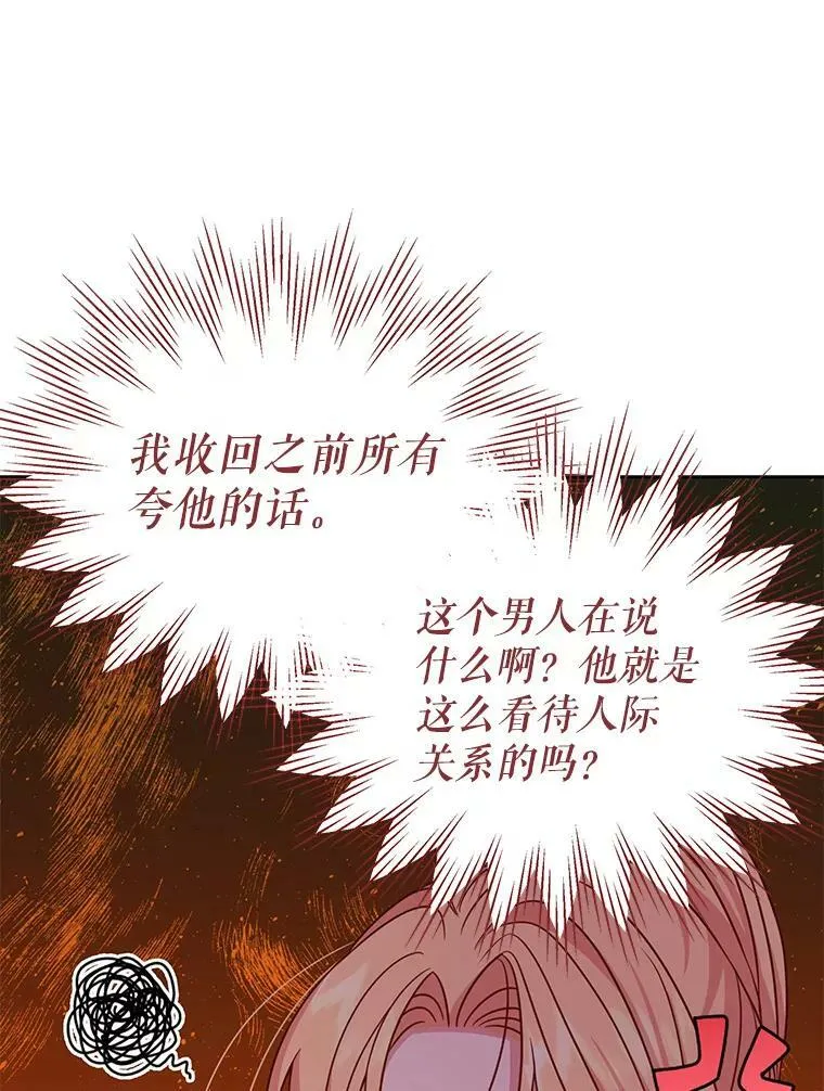 59.学习射箭 第94页