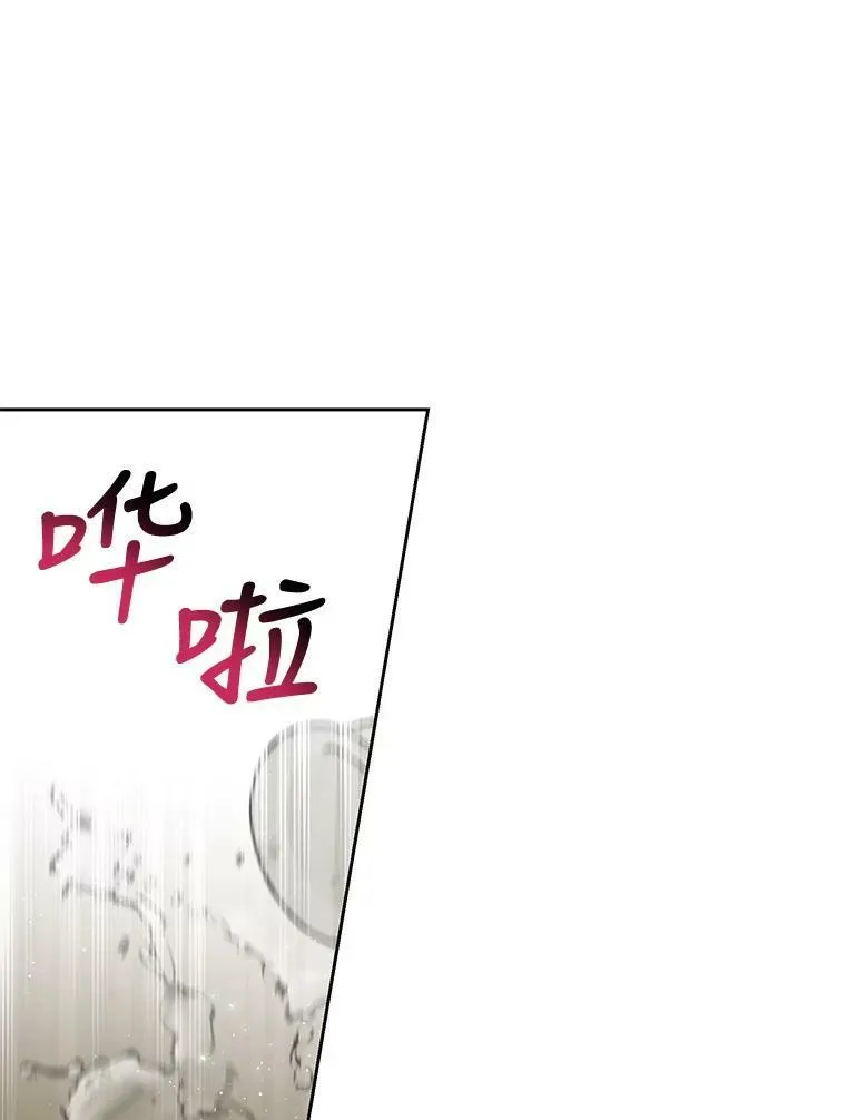 59.学习射箭 第98页