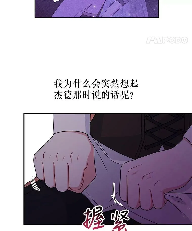 60.给父亲的信 第15页