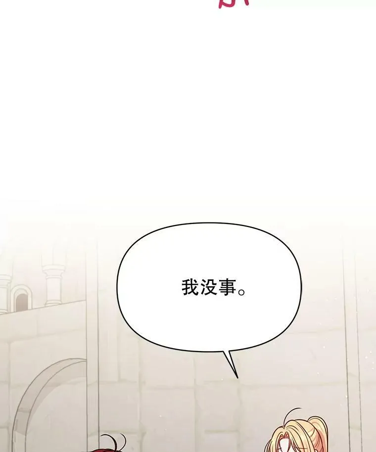 60.给父亲的信 第16页