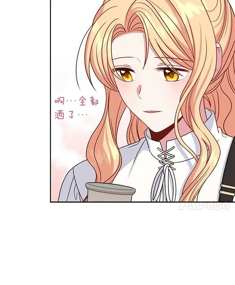 60.给父亲的信 第18页