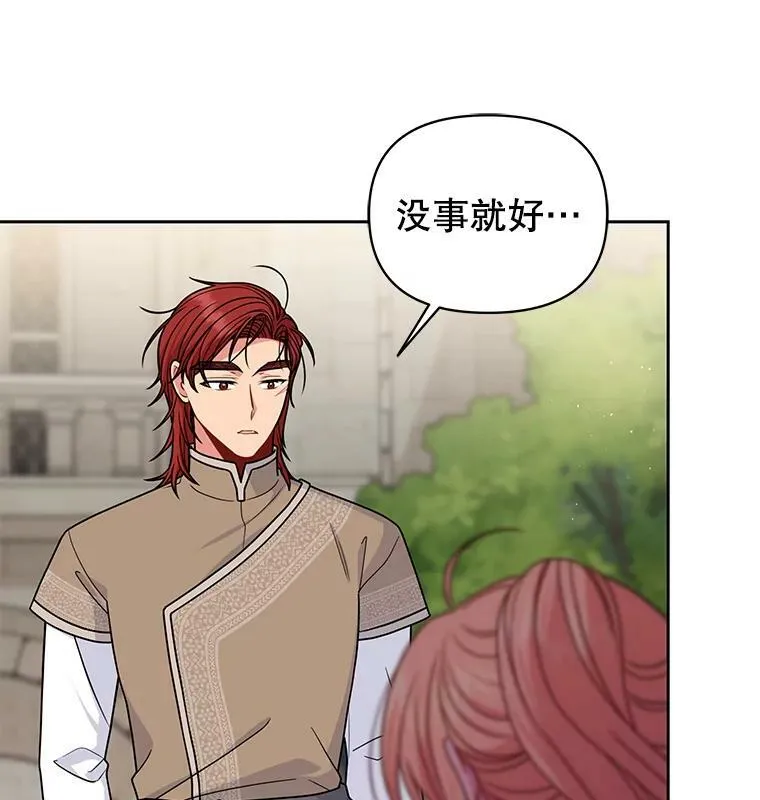 60.给父亲的信 第19页