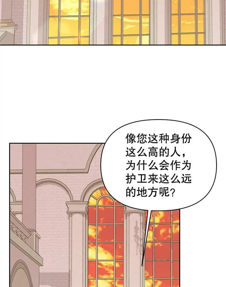 60.给父亲的信 第28页