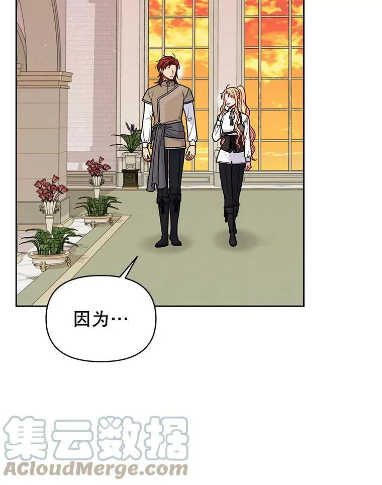 60.给父亲的信 第29页
