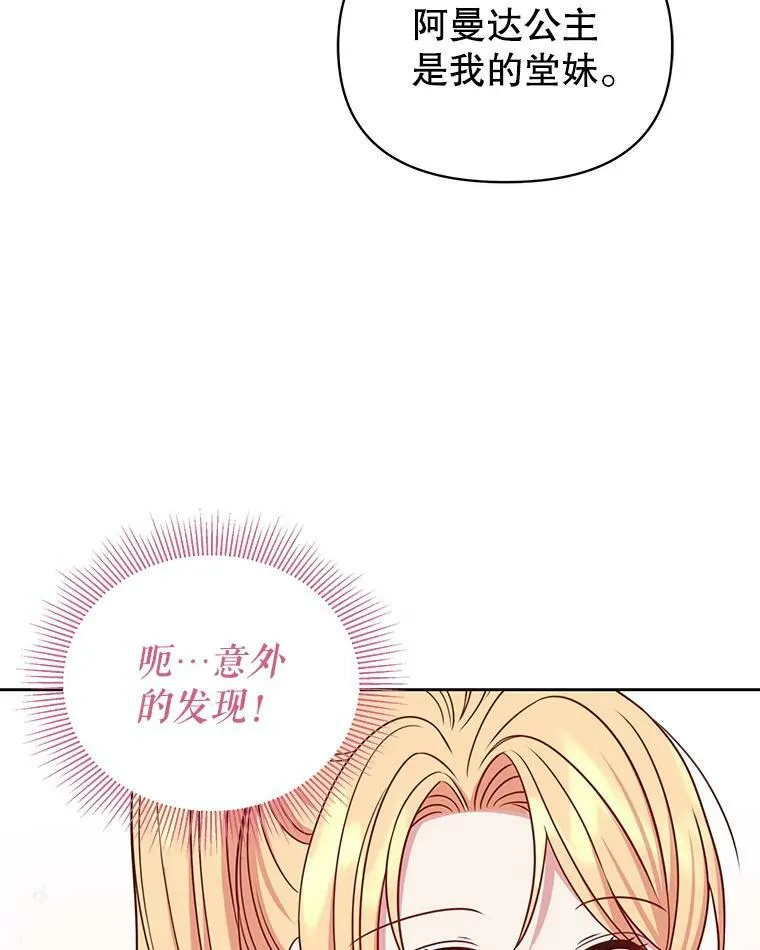 60.给父亲的信 第31页