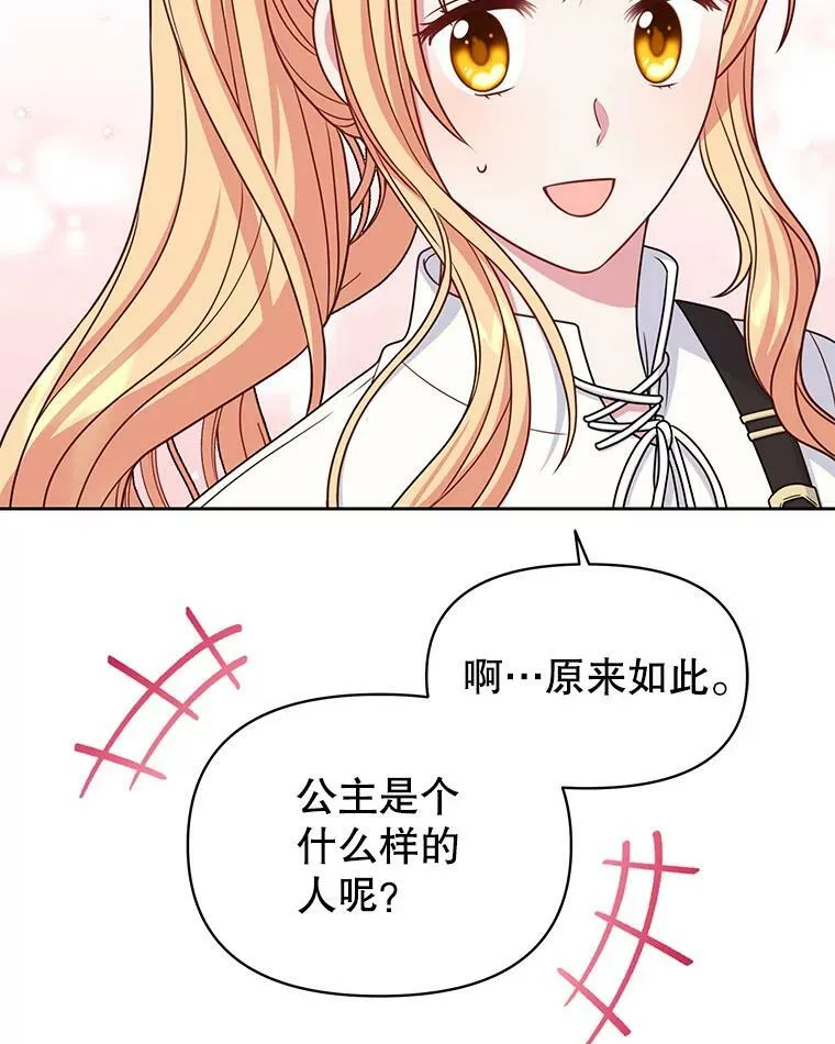 60.给父亲的信 第32页