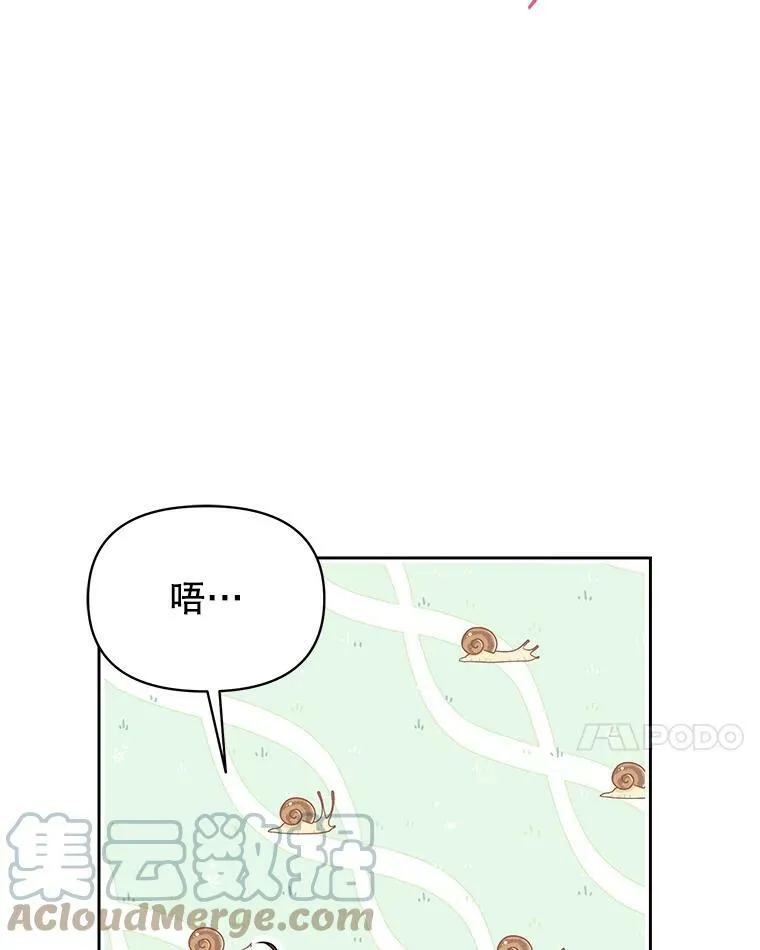60.给父亲的信 第33页