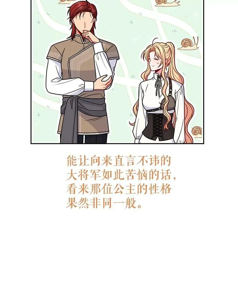 60.给父亲的信 第34页
