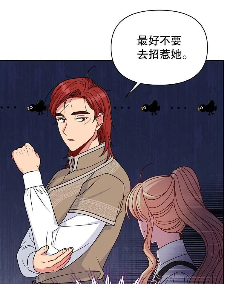60.给父亲的信 第35页