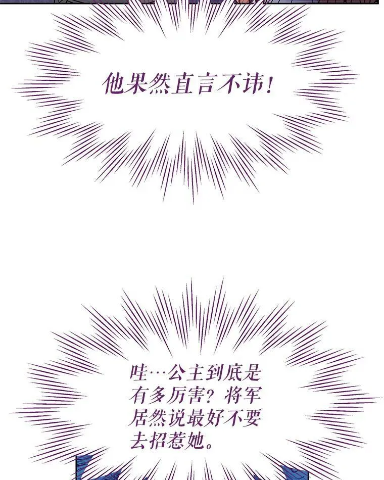 60.给父亲的信 第36页