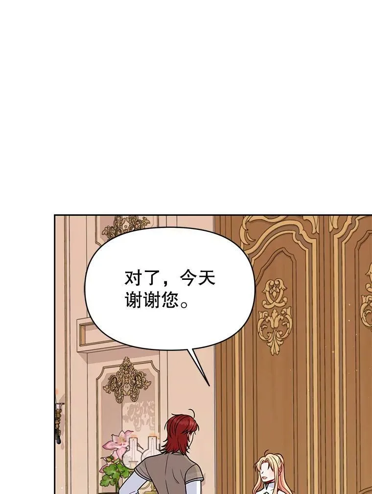 60.给父亲的信 第38页