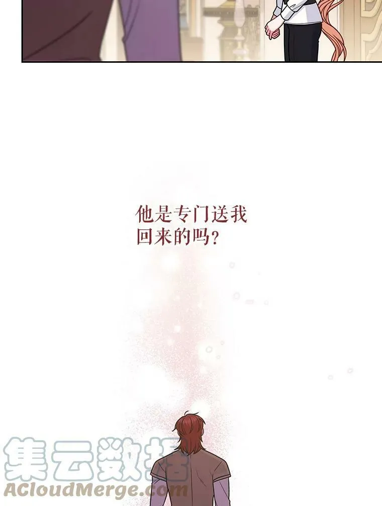 60.给父亲的信 第41页