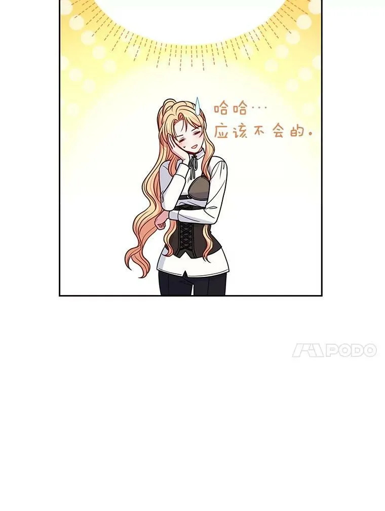 60.给父亲的信 第43页