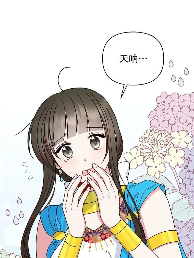 60.给父亲的信 第44页