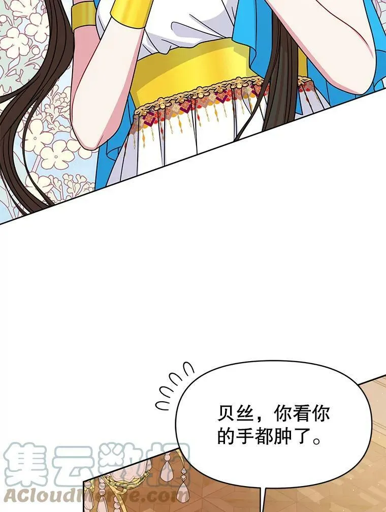 60.给父亲的信 第45页