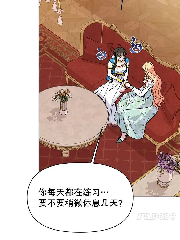 60.给父亲的信 第46页
