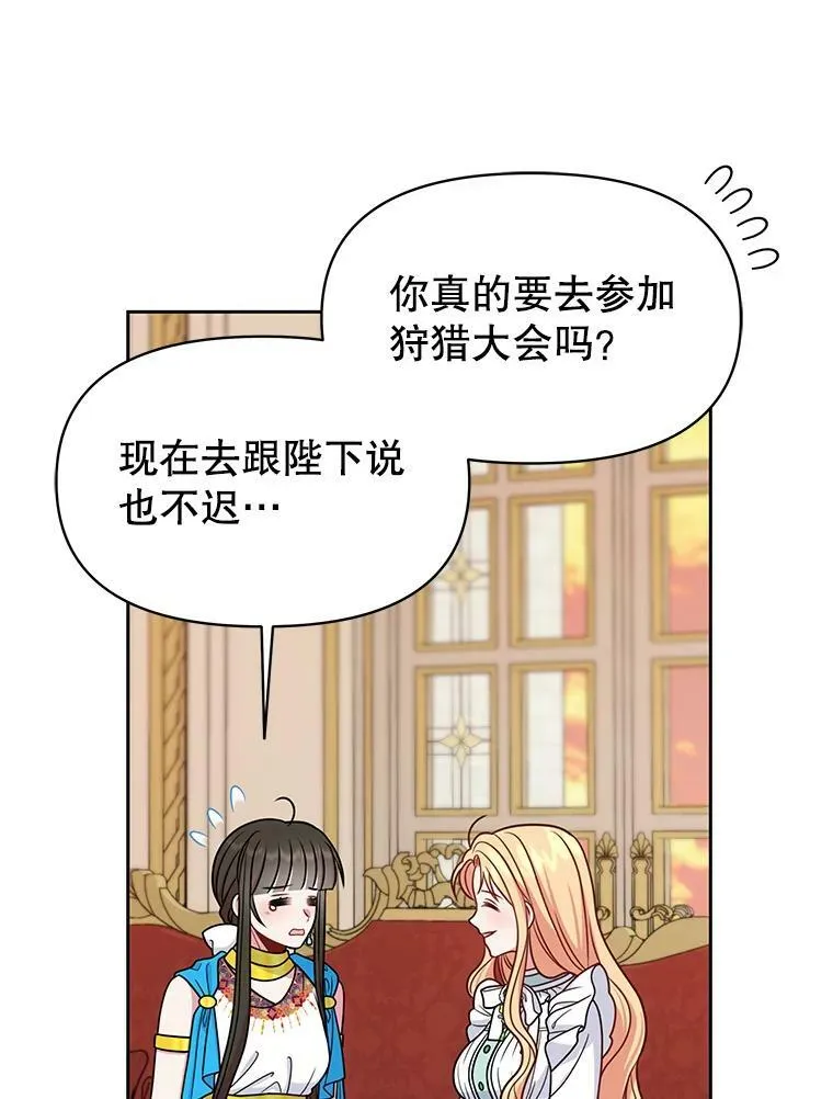 60.给父亲的信 第47页