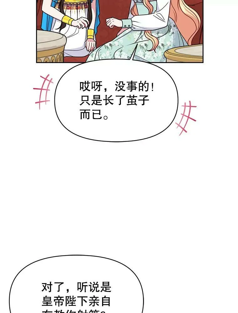 60.给父亲的信 第48页
