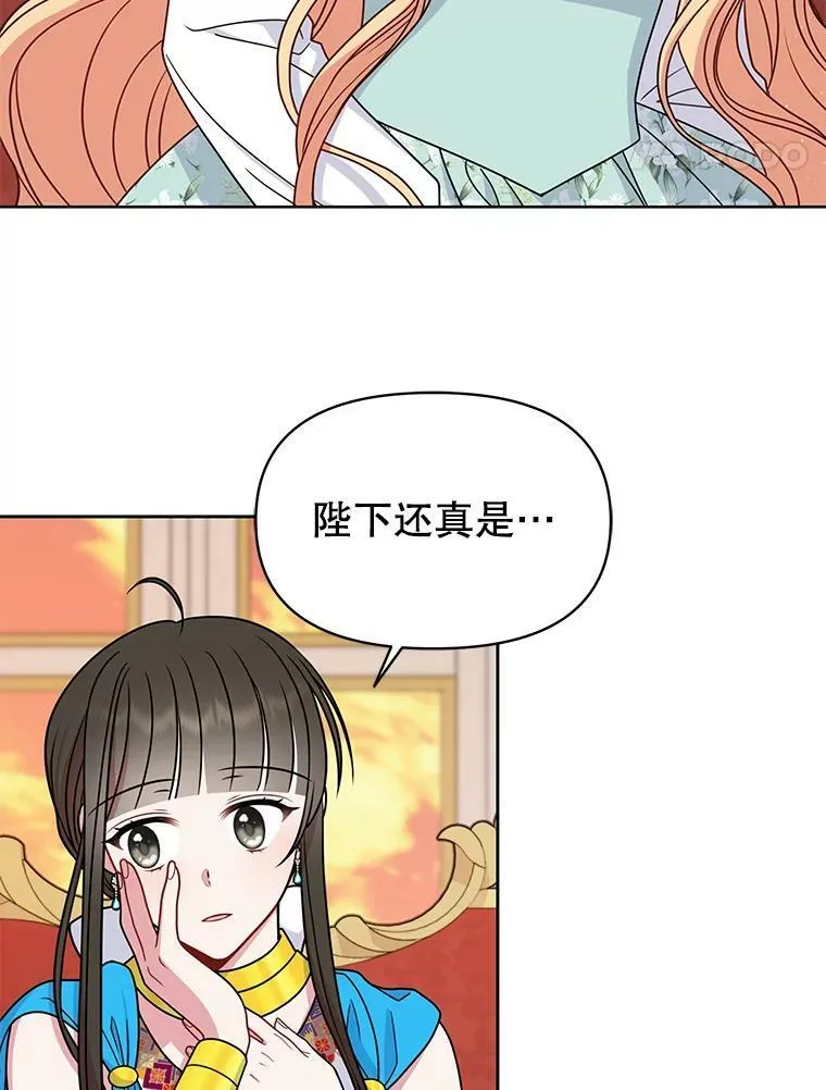 60.给父亲的信 第50页