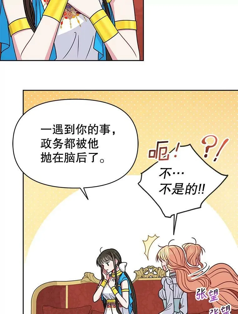 60.给父亲的信 第51页