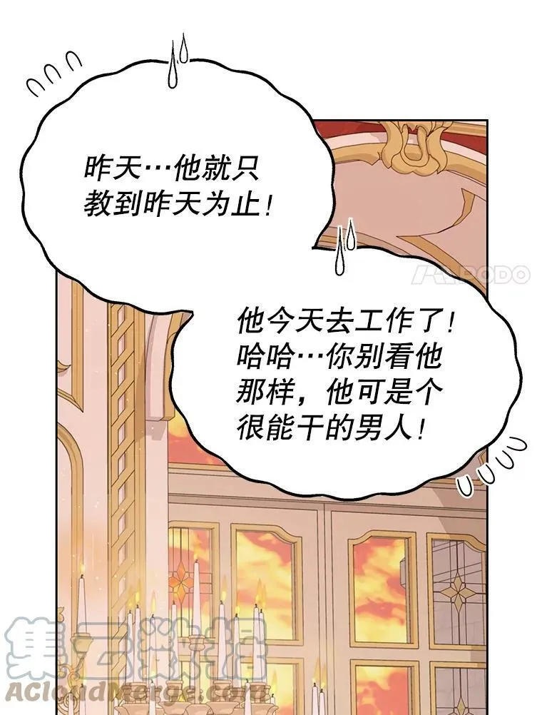 60.给父亲的信 第53页