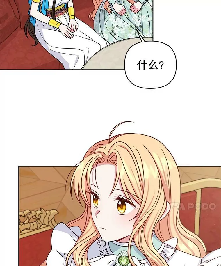 60.给父亲的信 第56页
