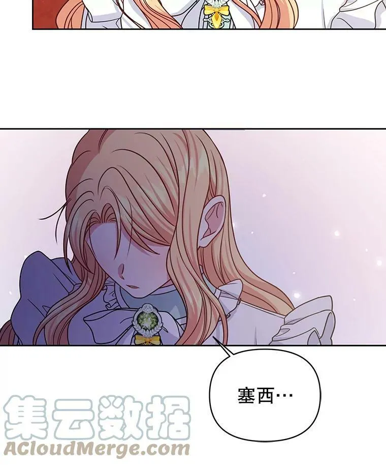 60.给父亲的信 第57页