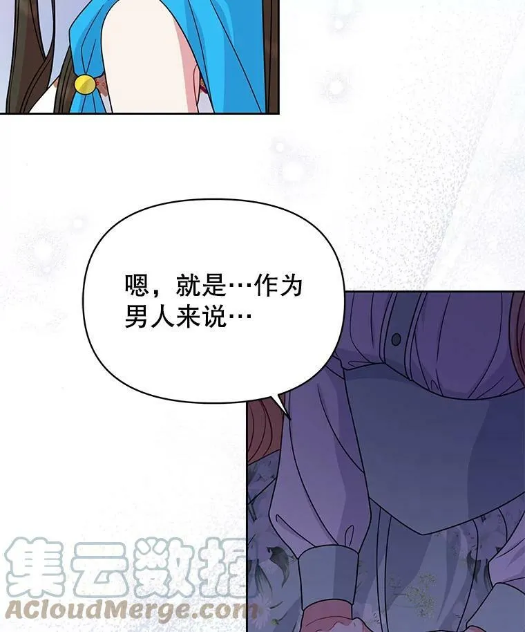 60.给父亲的信 第61页