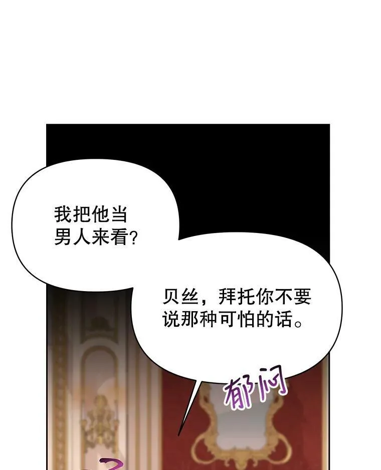 60.给父亲的信 第64页