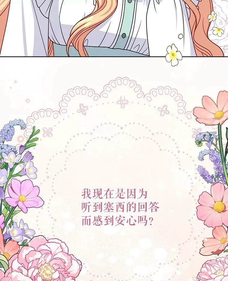 60.给父亲的信 第68页