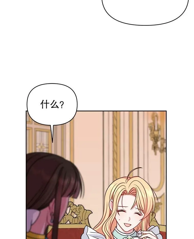 60.给父亲的信 第71页